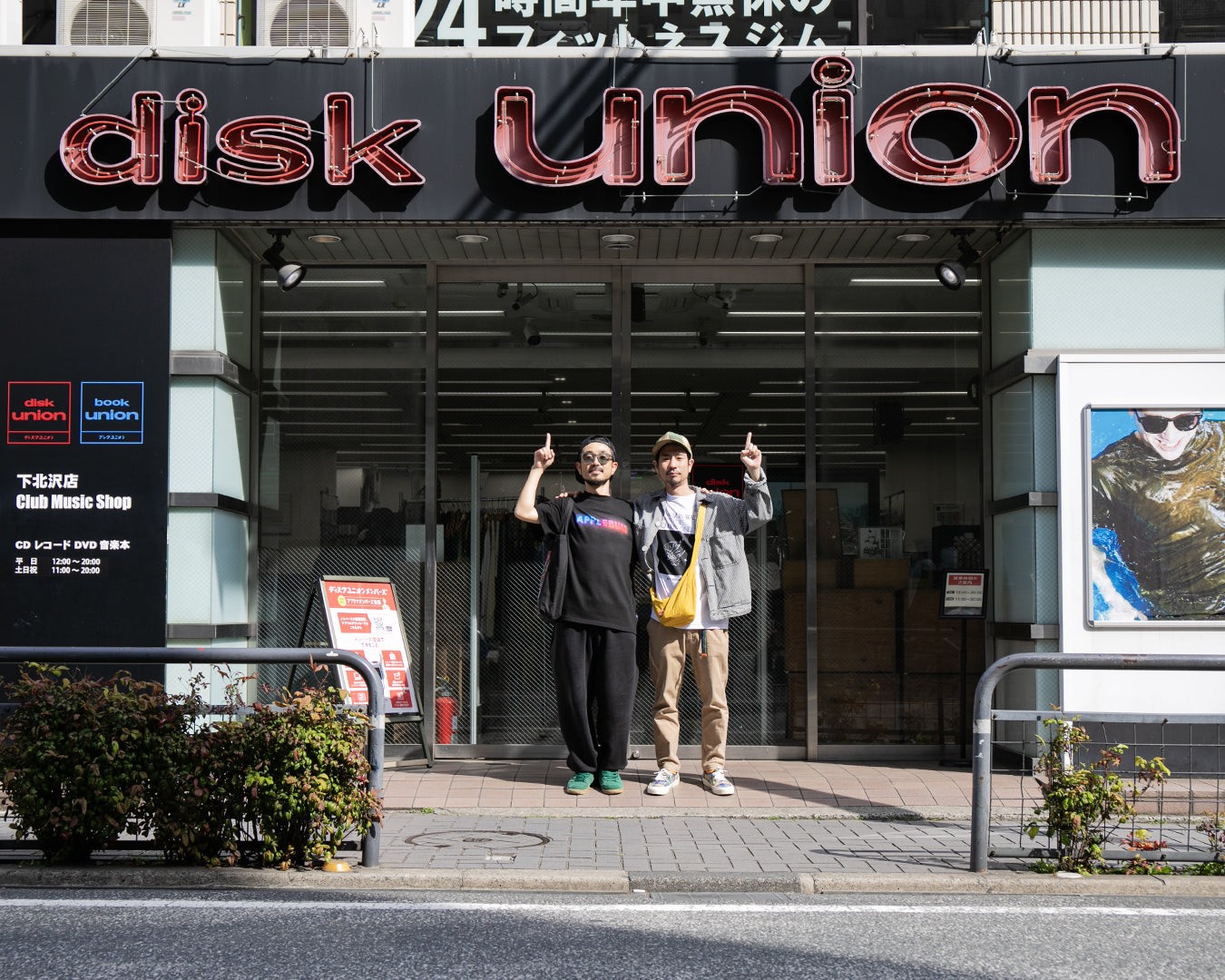 「ディスクユニオン」- 下北沢 -