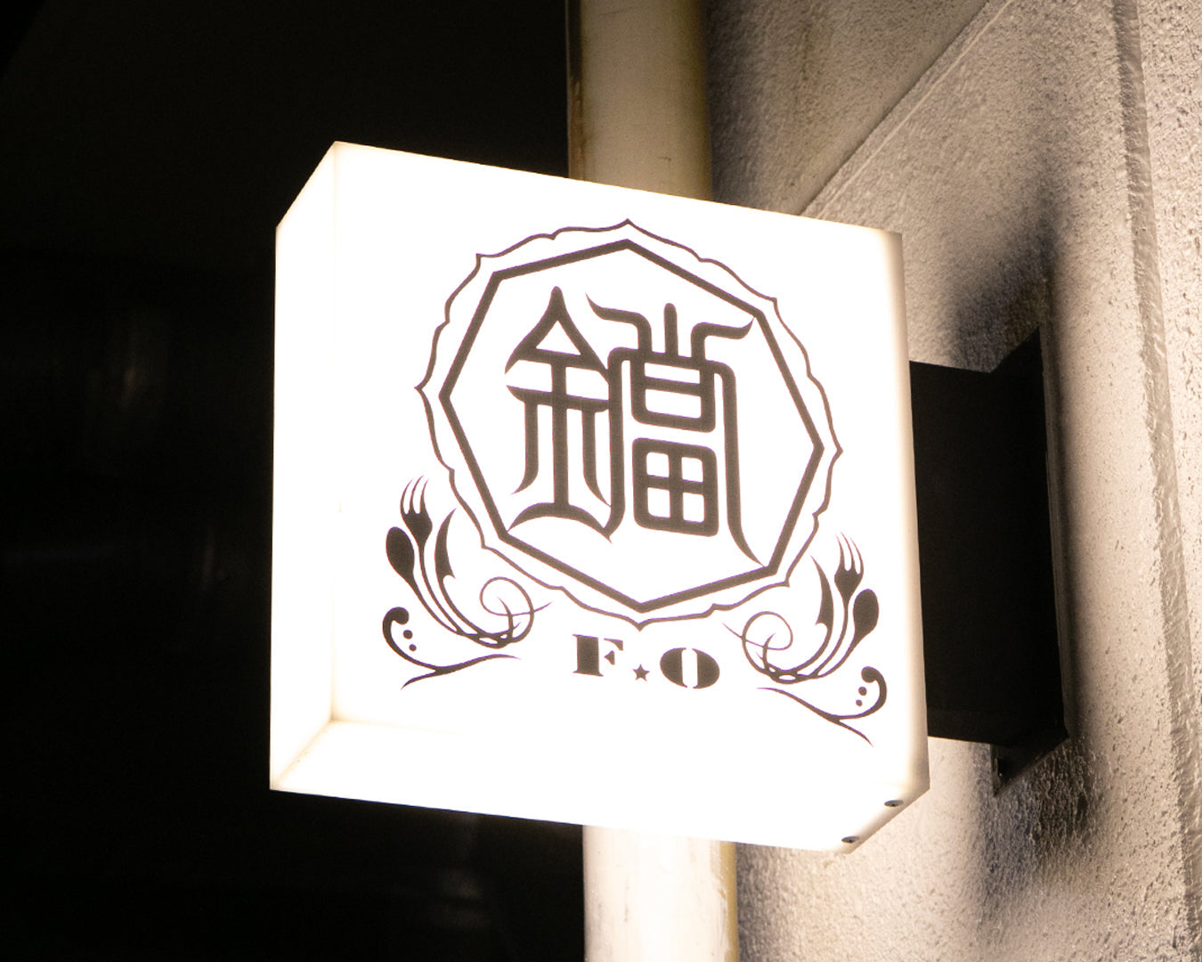 「FO KITCHEN」- 下北沢 -