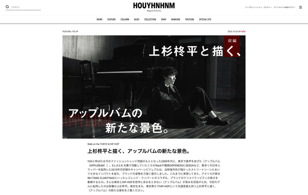 「上杉柊平と描く、アップルバムの新たな景色。」at HOUYHNHNM