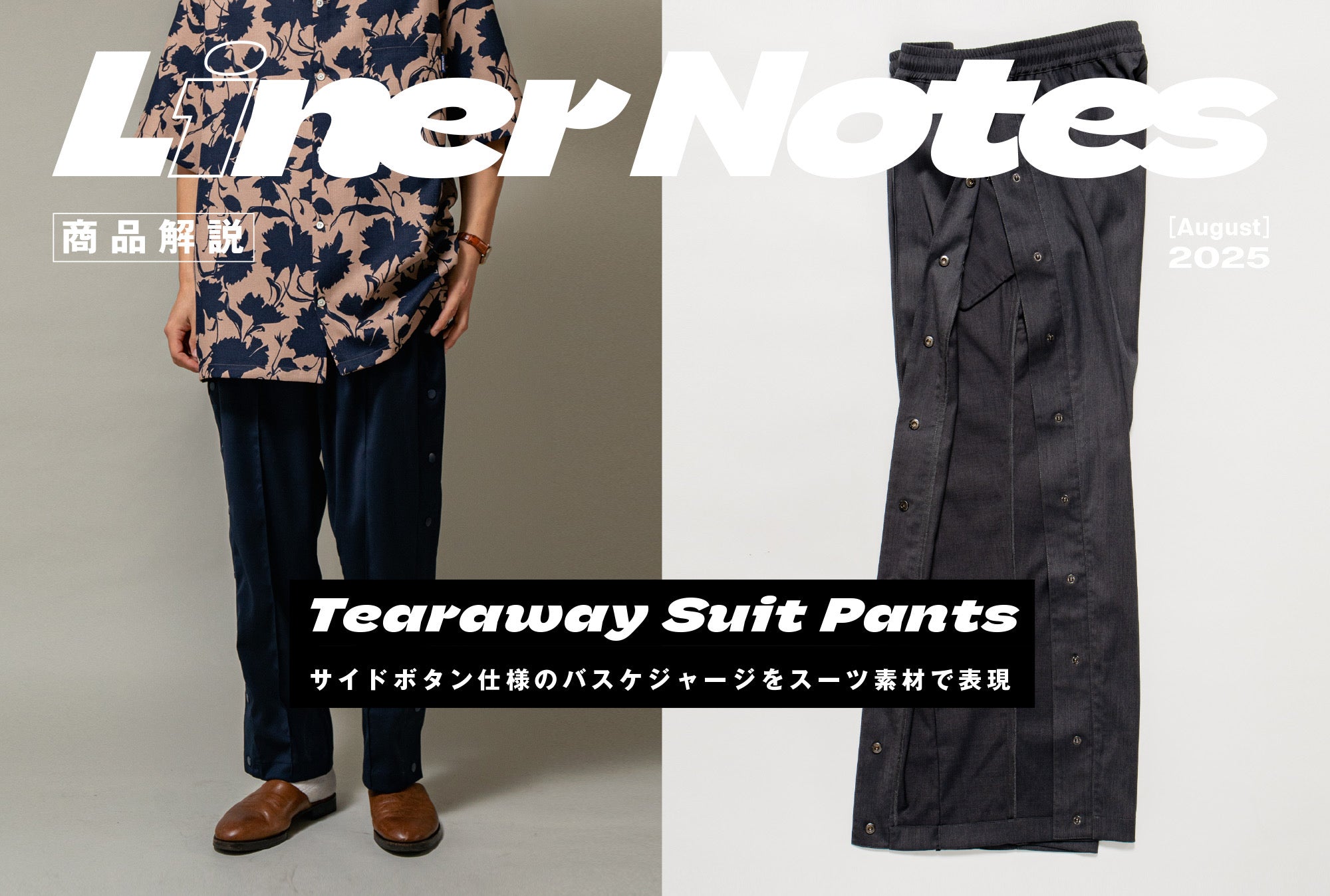 Tearaway Suit Pants