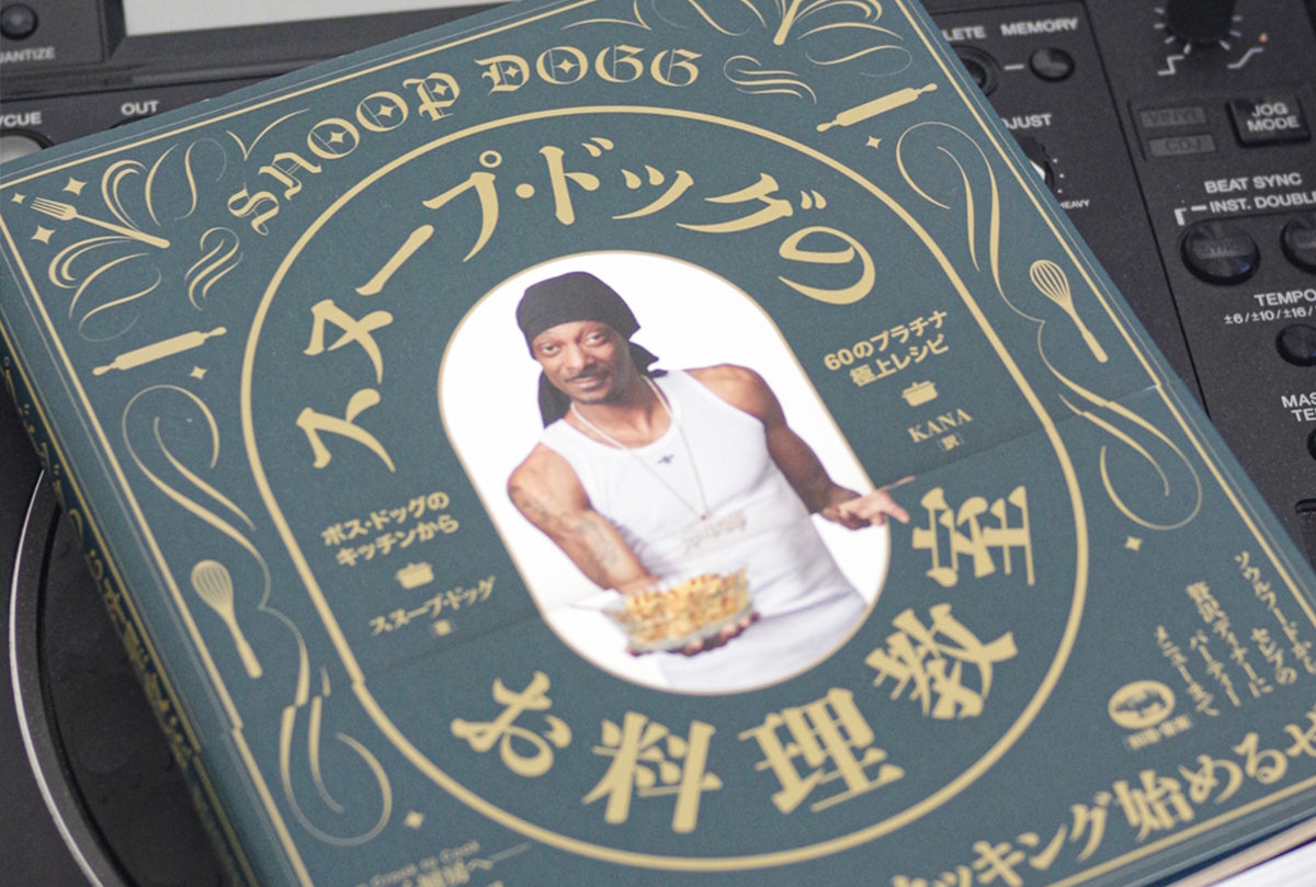 スタッフ斉藤の LET’S GET COOKIN’ =スヌープ・ドッグのお料理教室 =