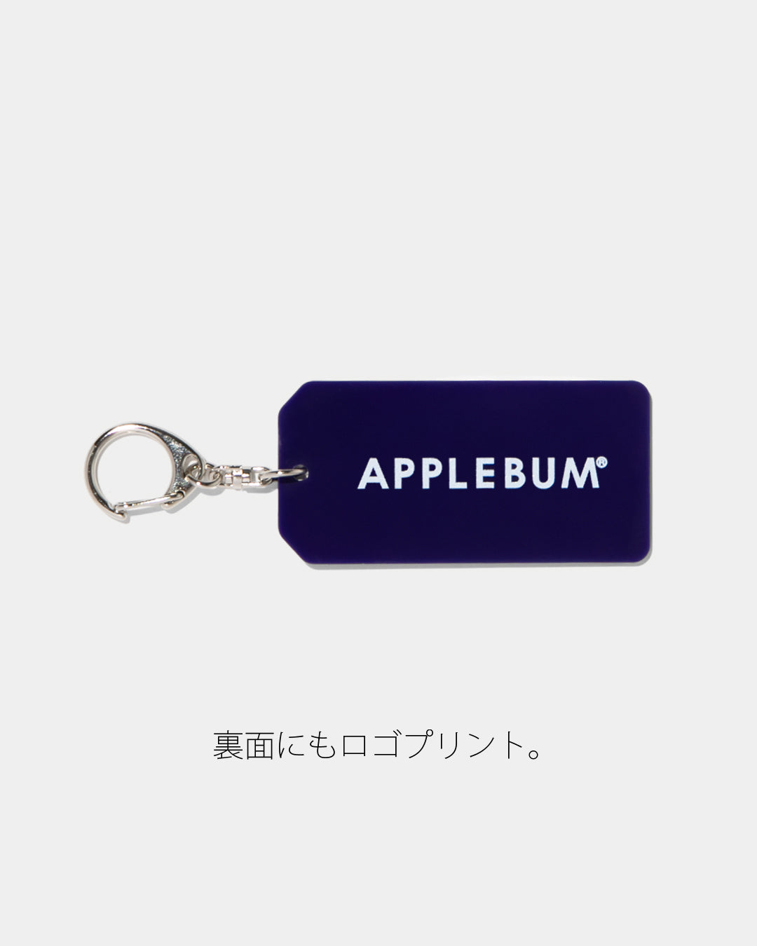 【3月発売予定】Logo Keyholder / 2611017